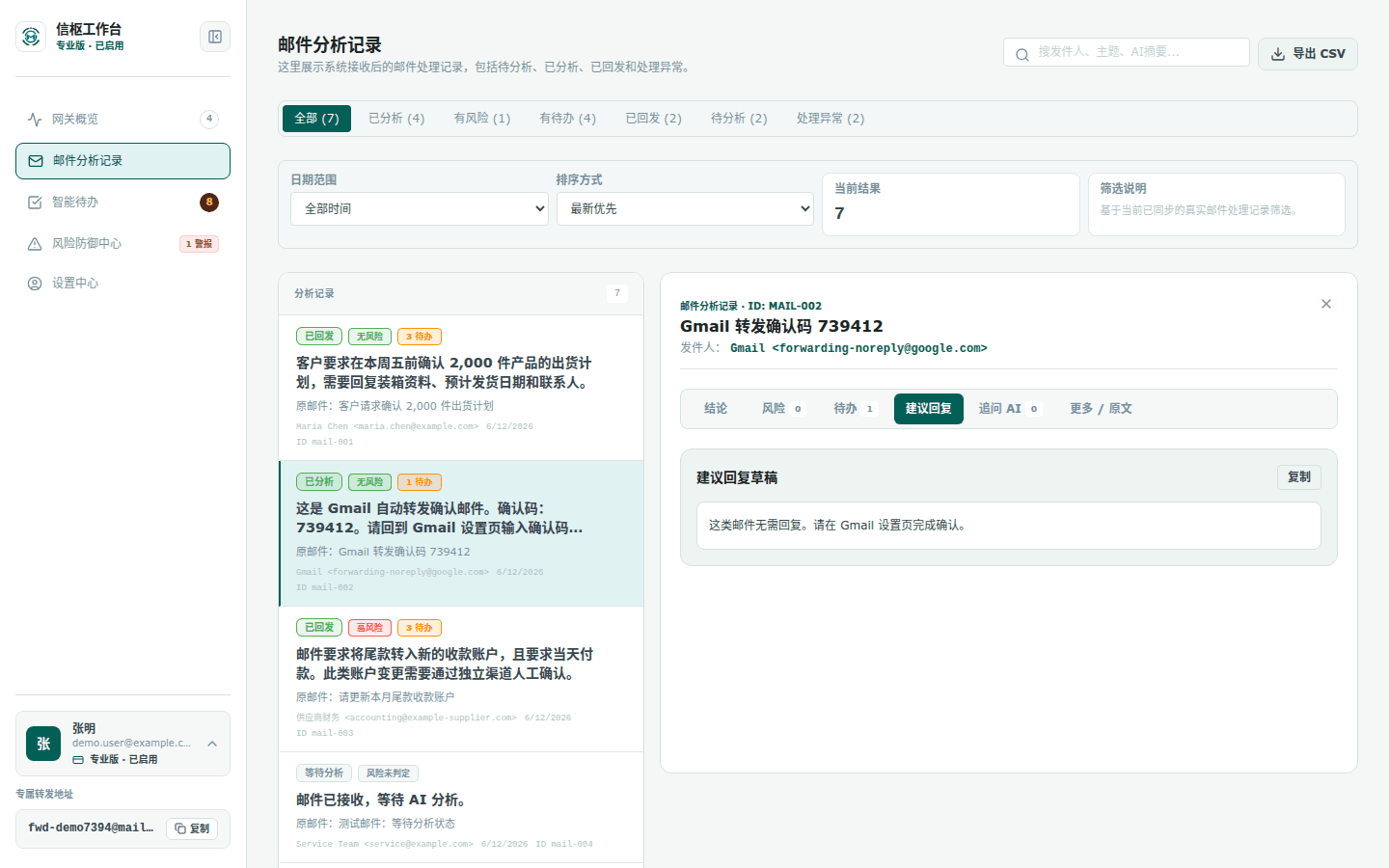 AI 摘要详情示例截图